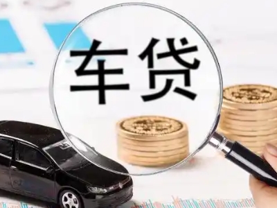 莲花车辆抵押贷款什么情况会被认定为是违规?